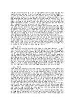 [과학적탐구] 성격강점의 함정(강점에 숨겨진 부작용과 그 보완책에 대하여)-9