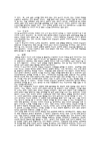 [과학적탐구] 성격강점의 함정(강점에 숨겨진 부작용과 그 보완책에 대하여)-12