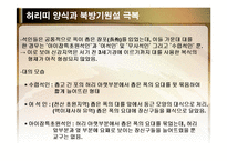 [전통문화콘텐츠] 허리띠양식과 북방기원설 극복-11