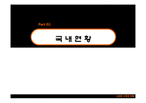 [다문화가족의이해] 다문화가정의 양면성-5