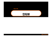 [다문화가족의이해] 다문화가정의 양면성-15