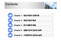 생활진단과 설계(한부모가정을 중심으로)-2