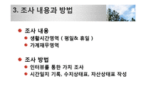 생활진단과 설계(한부모가정을 중심으로)-5