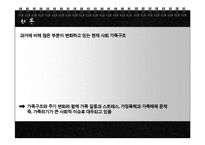 가정폭력 유형별 개념, 영향 및 사례와 해결방안-3