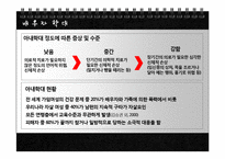 가정폭력 유형별 개념, 영향 및 사례와 해결방안-9