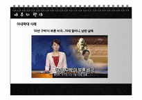 가정폭력 유형별 개념, 영향 및 사례와 해결방안-10