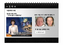 가정폭력 유형별 개념, 영향 및 사례와 해결방안-13