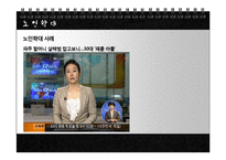 가정폭력 유형별 개념, 영향 및 사례와 해결방안-17