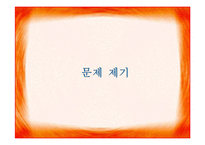 [여성복지론] 미디어 속에서의 여성-3