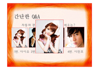 [여성복지론] 미디어 속에서의 여성-5