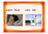 [여성복지론] 미디어 속에서의 여성-19