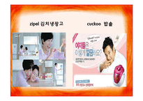 [여성복지론] 미디어 속에서의 여성-20