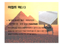 [국제화시대의매너] 이집트의 생활과 매너-11