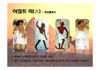 [국제화시대의매너] 이집트의 생활과 매너-12