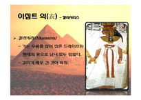 [국제화시대의매너] 이집트의 생활과 매너-14