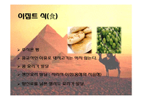 [국제화시대의매너] 이집트의 생활과 매너-18