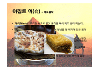 [국제화시대의매너] 이집트의 생활과 매너-20