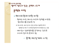 [중국현대사] 문화대혁명(文化大革命)-9