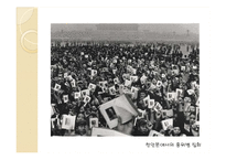[중국현대사] 문화대혁명(文化大革命)-11