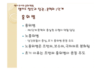 [중국현대사] 문화대혁명(文化大革命)-12
