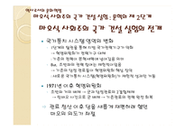 [중국현대사] 문화대혁명(文化大革命)-18
