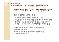 [중국현대사] 문화대혁명(文化大革命)-19