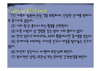 [이상심리학] Personaluty Disorder(성격장애)-6