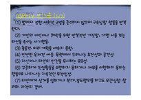 [이상심리학] Personaluty Disorder(성격장애)-12