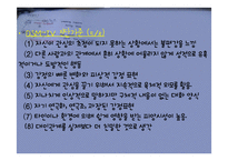 [이상심리학] Personaluty Disorder(성격장애)-15