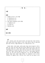 [한국문화비평의이론과실제] 우아한 세계 비평-2