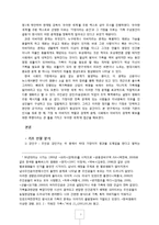 [한국문화비평의이론과실제] 우아한 세계 비평-3
