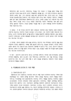 [한국문화비평의이론과실제] 우아한 세계 비평-4