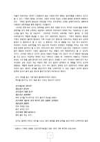 [한국문화비평의이론과실제] 우아한 세계 비평-5