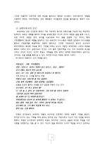 [한국문화비평의이론과실제] 우아한 세계 비평-6