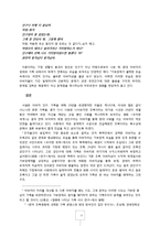 [한국문화비평의이론과실제] 우아한 세계 비평-12