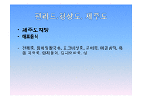 [현대의문화와현대사회] 세계의 음식 문화-7