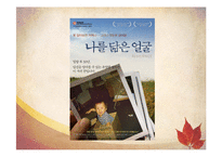 [아동복지론] 입양-2