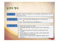 [아동복지론] 입양-4