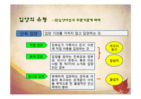 [아동복지론] 입양-6
