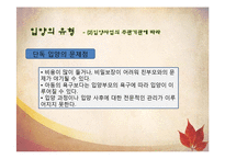 [아동복지론] 입양-7