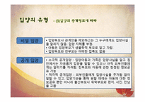 [아동복지론] 입양-9