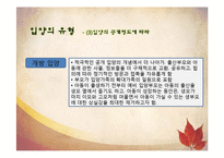 [아동복지론] 입양-10