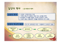 [아동복지론] 입양-11