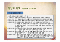 [아동복지론] 입양-13