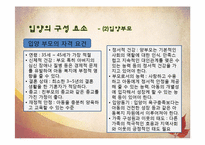 [아동복지론] 입양-16