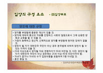 [아동복지론] 입양-17