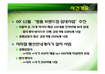 [행정책임론] 서울지하철 비리로 본 공기업의 문제점과 성남시청사 건설로 본 방만한 재정운영-5