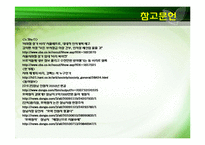 [행정책임론] 서울지하철 비리로 본 공기업의 문제점과 성남시청사 건설로 본 방만한 재정운영-16