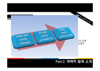 [정치문화] 카톨릭적 문화와 정치체재(칠레의 사례를 중심으로)-6