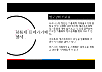 [정치문화] 카톨릭적 문화와 정치체재(칠레의 사례를 중심으로)-13
